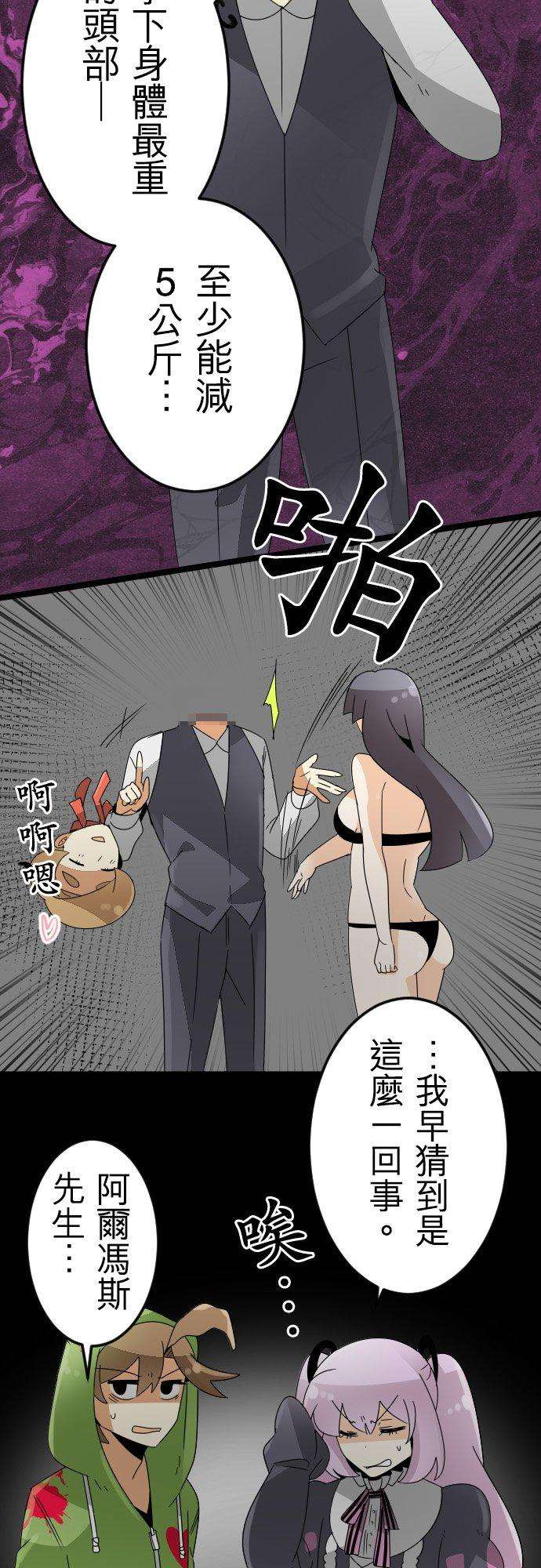 保留庄的杀人鬼 season25话：减肥