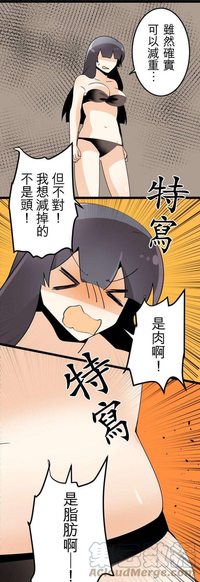 保留庄的杀人鬼 season25话：减肥