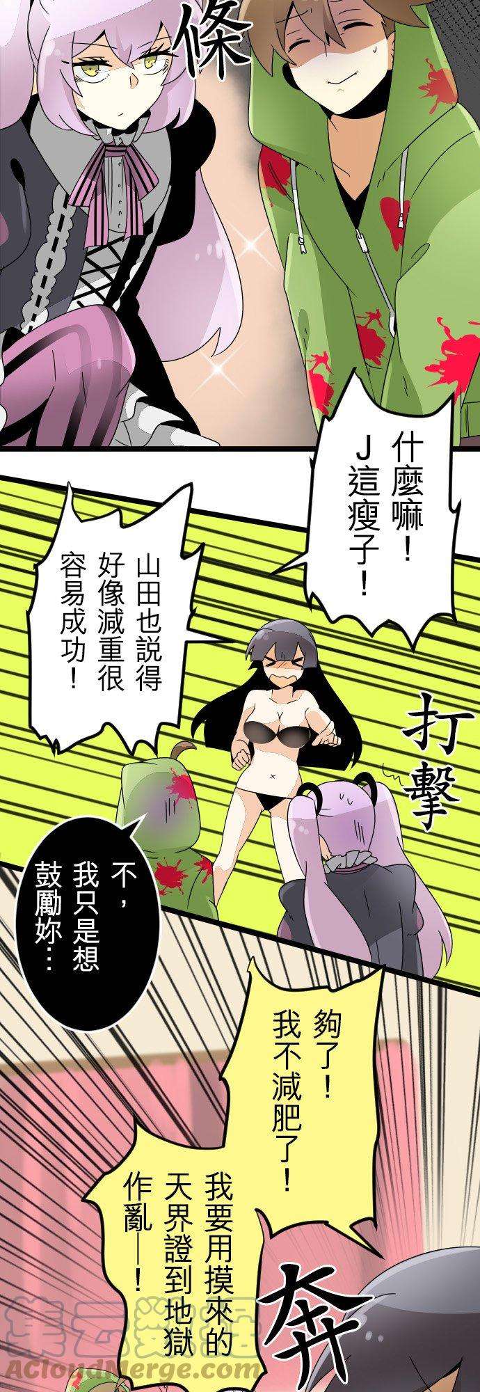 保留庄的杀人鬼 season25话：减肥