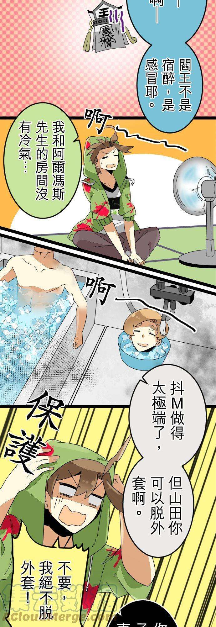 保留庄的杀人鬼 season26话：变装