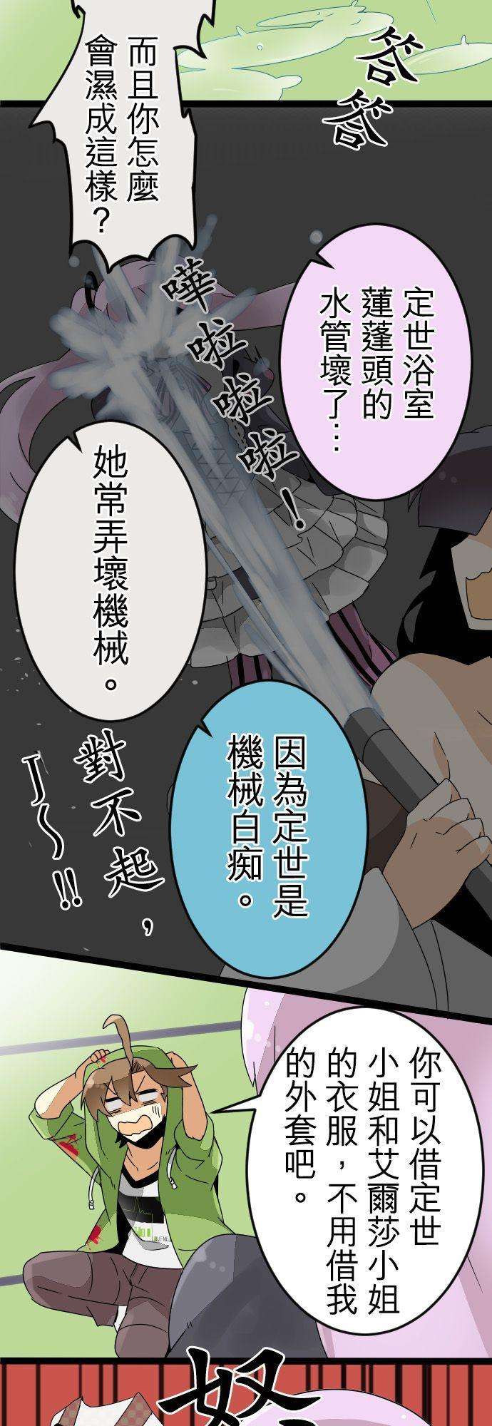 保留庄的杀人鬼 season26话：变装