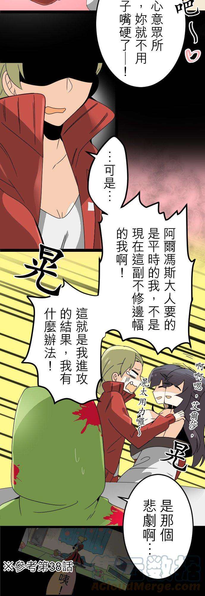 保留庄的杀人鬼 season27话：单恋