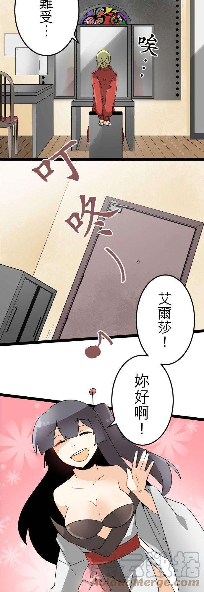 保留庄的杀人鬼 season27话：单恋