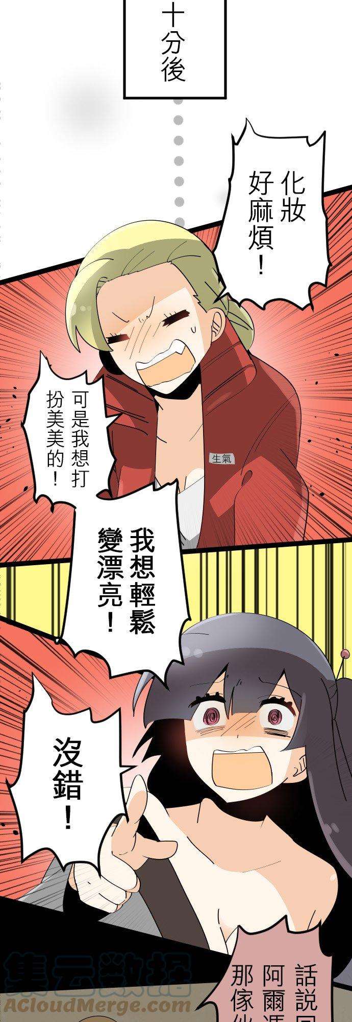 保留庄的杀人鬼 season27话：单恋