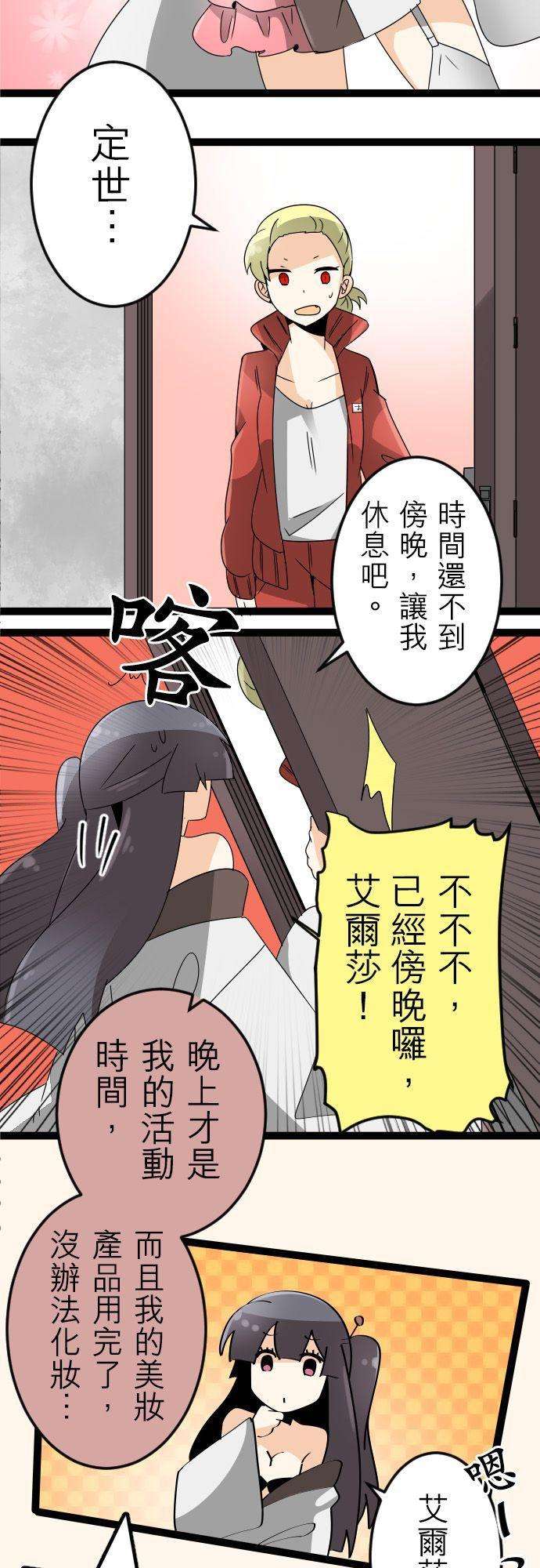 保留庄的杀人鬼 season27话：单恋