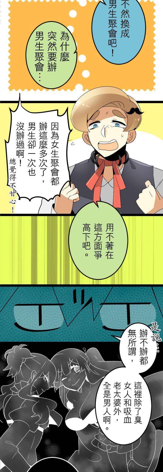 保留庄的杀人鬼 season28话：自我