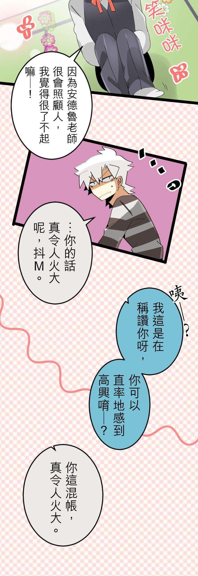 保留庄的杀人鬼 season28话：自我