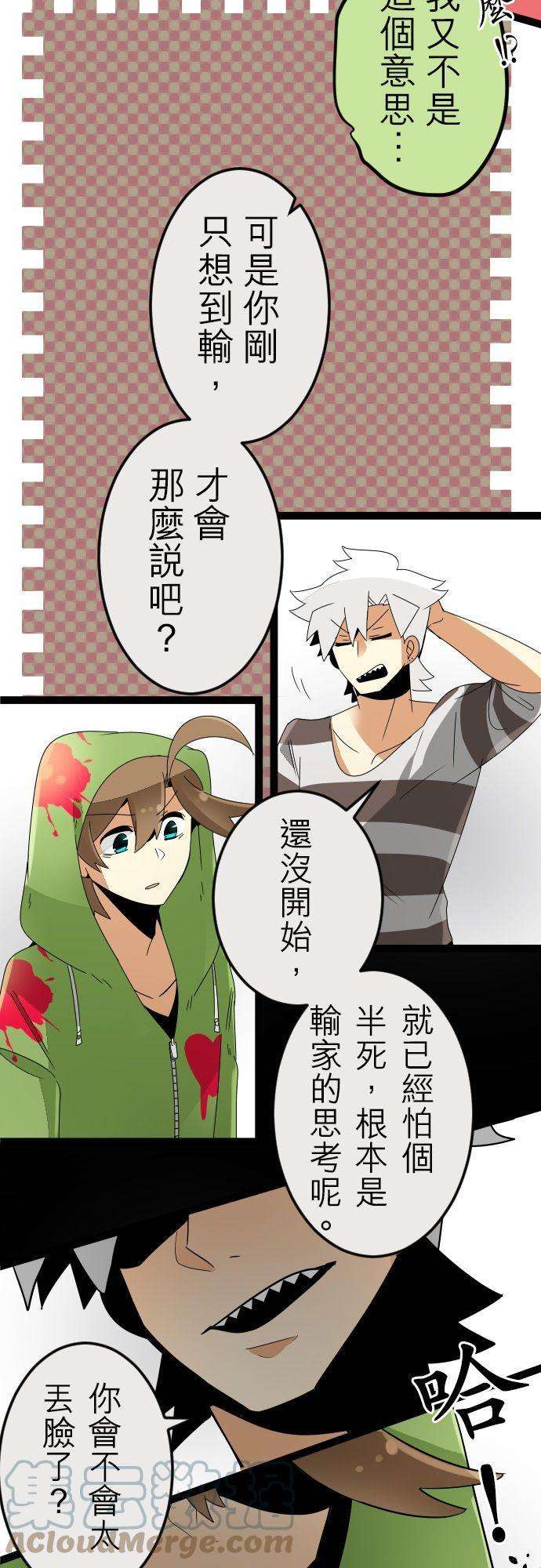 保留庄的杀人鬼 season28话：自我