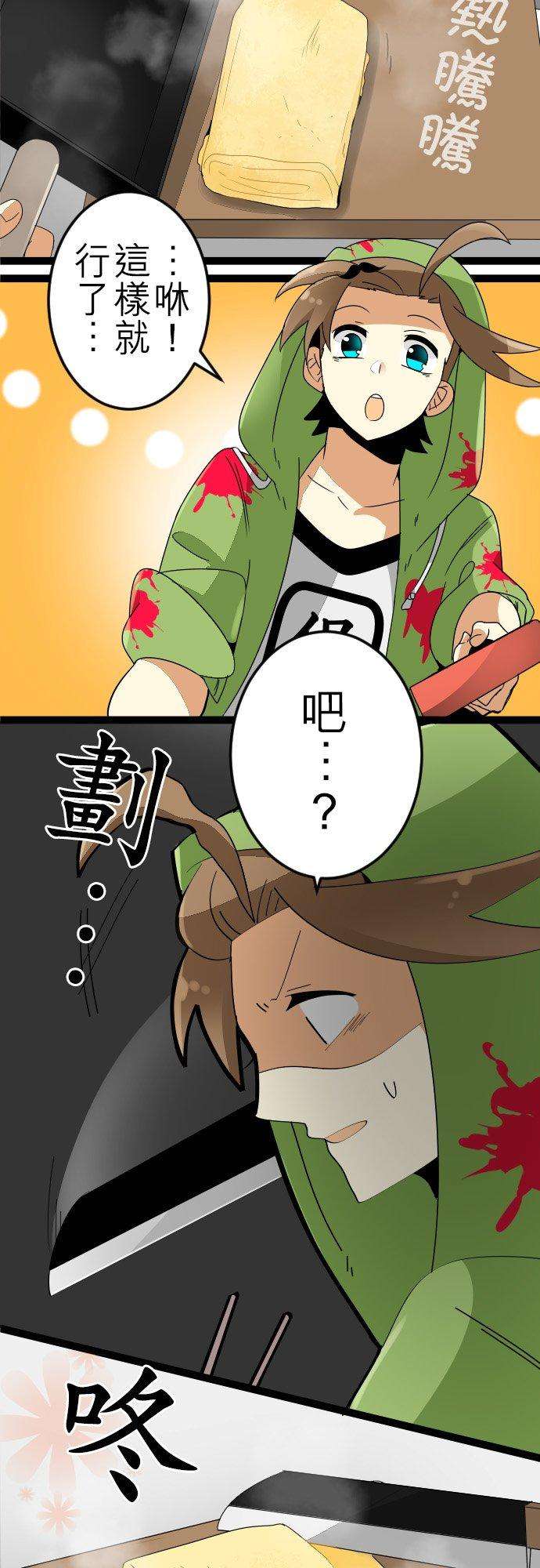 保留庄的杀人鬼 season29话：天界的工作