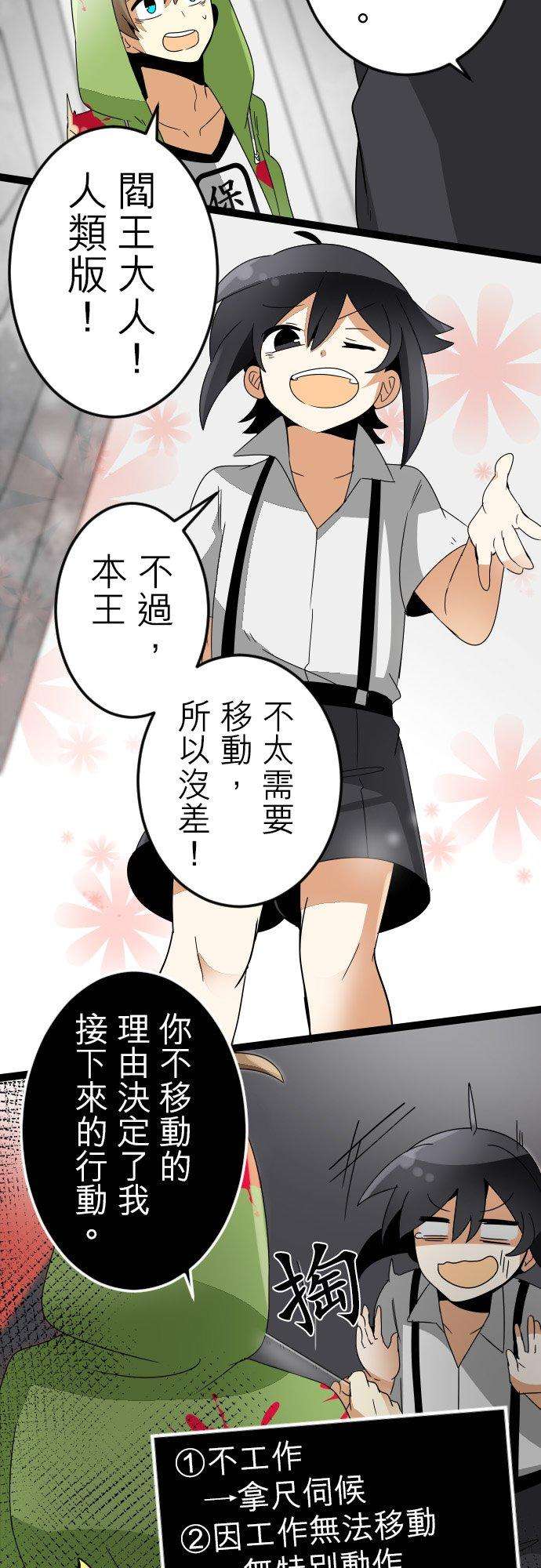 保留庄的杀人鬼 season29话：天界的工作