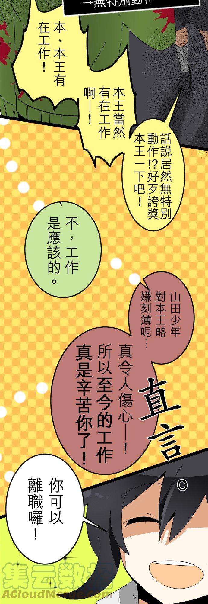 保留庄的杀人鬼 season29话：天界的工作