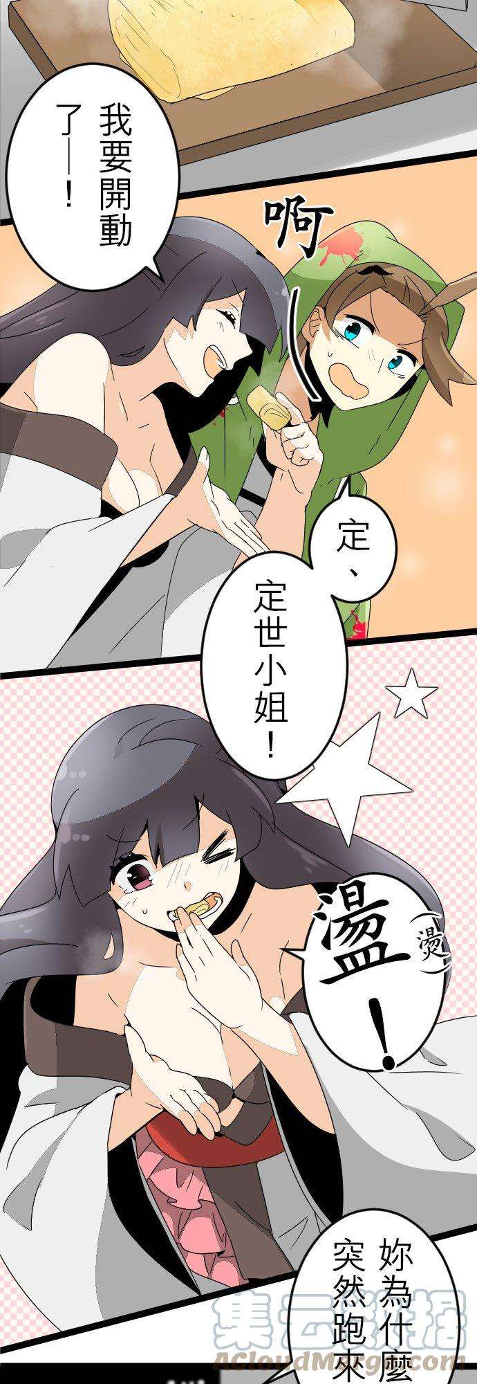 保留庄的杀人鬼 season29话：天界的工作