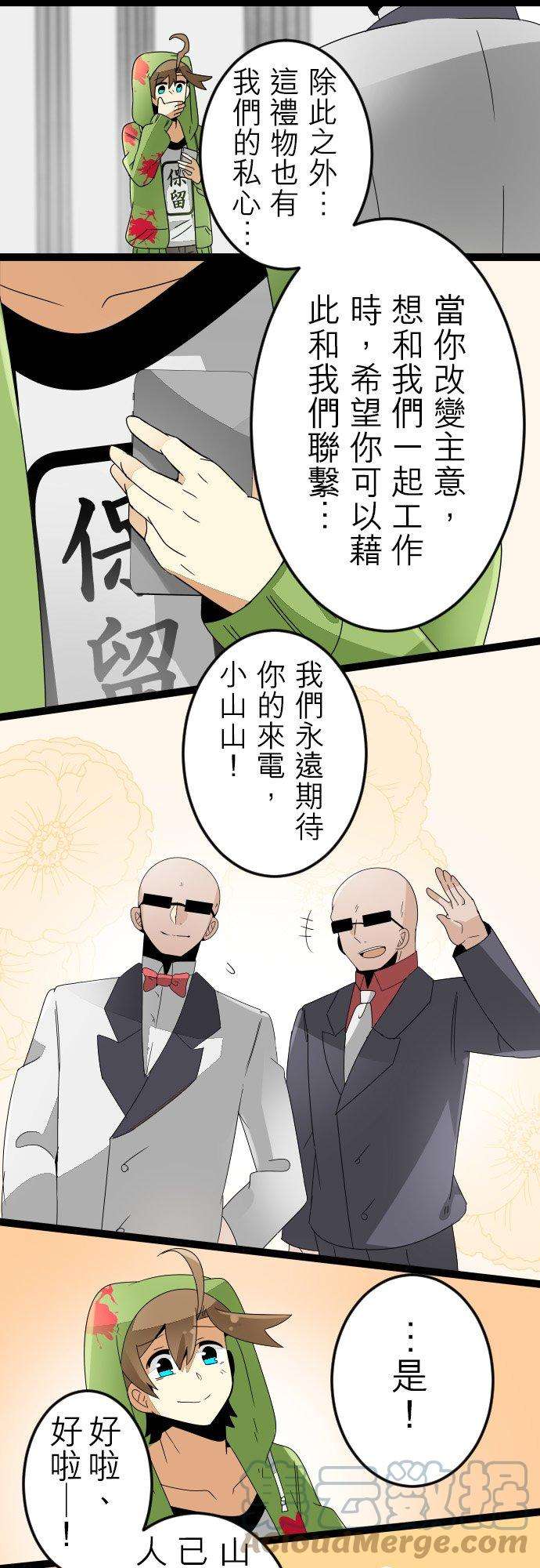 保留庄的杀人鬼 season29话：天界的工作