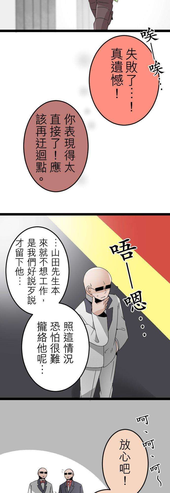 保留庄的杀人鬼 season29话：天界的工作