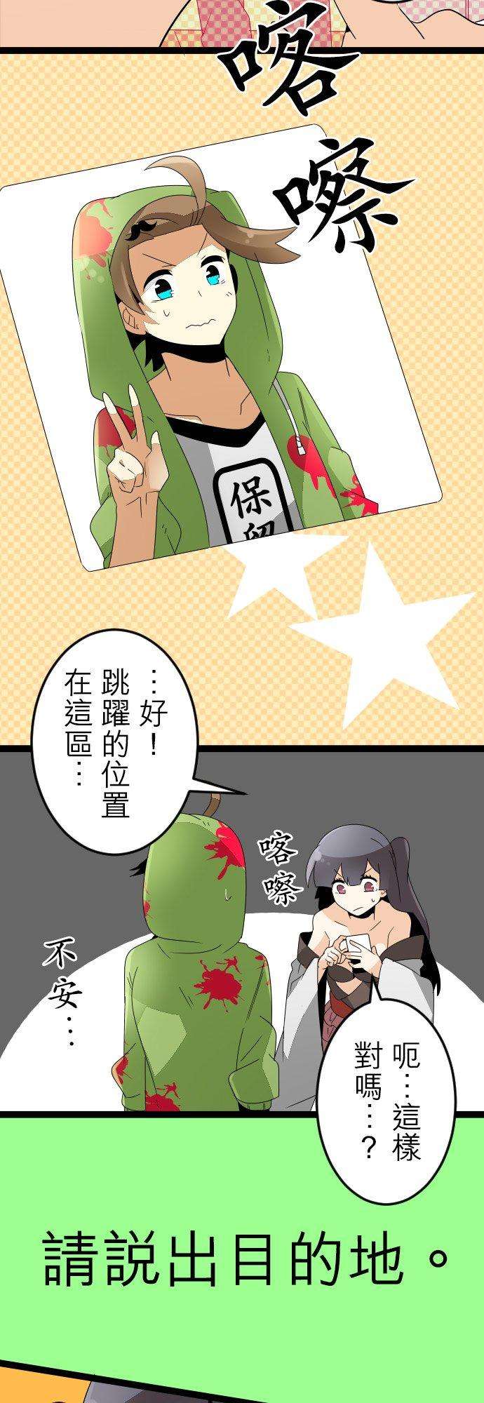 保留庄的杀人鬼 season29话：天界的工作