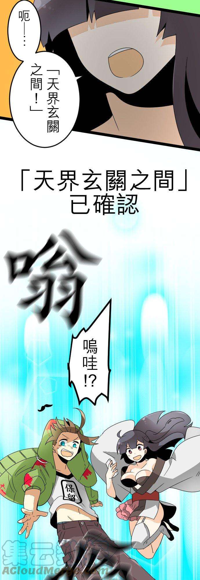 保留庄的杀人鬼 season29话：天界的工作