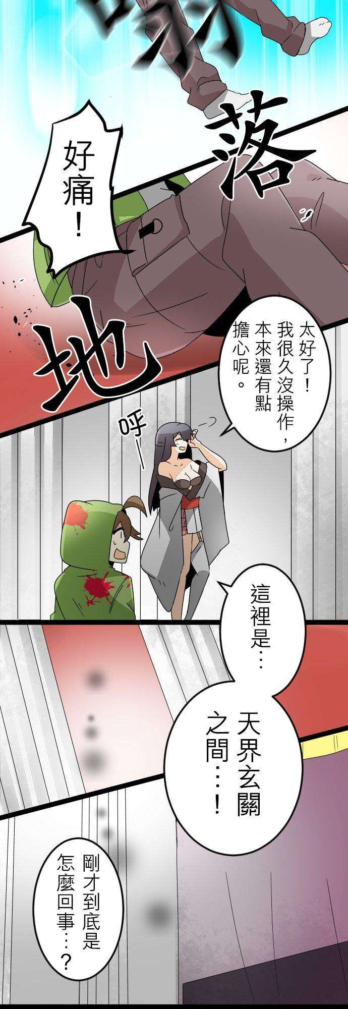 保留庄的杀人鬼 season29话：天界的工作