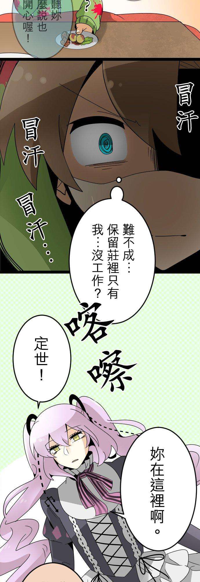 保留庄的杀人鬼 season211话：实情