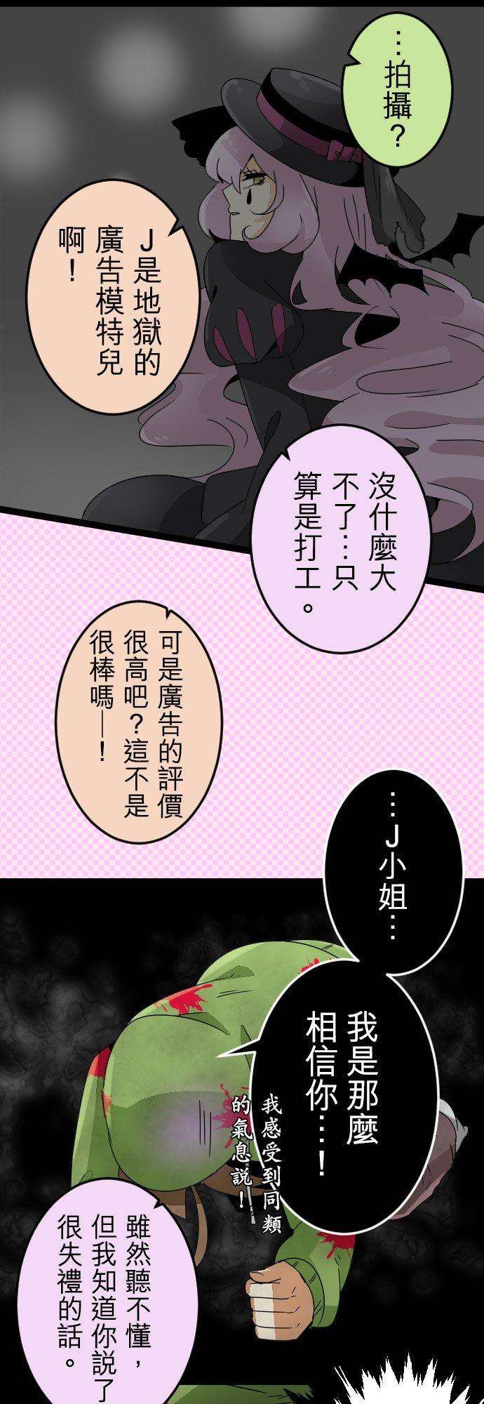 保留庄的杀人鬼 season211话：实情