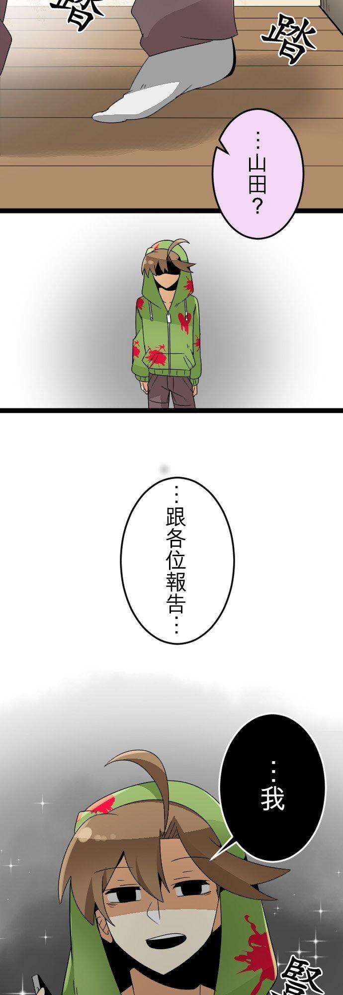 保留庄的杀人鬼 season211话：实情