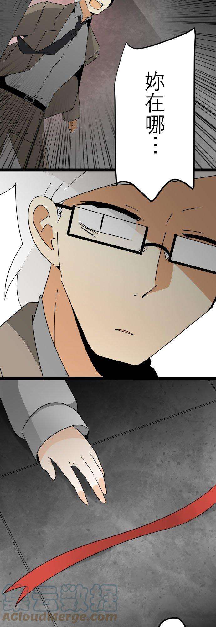 保留庄的杀人鬼 season282话：杀人鬼不作梦－安德鲁篇－7