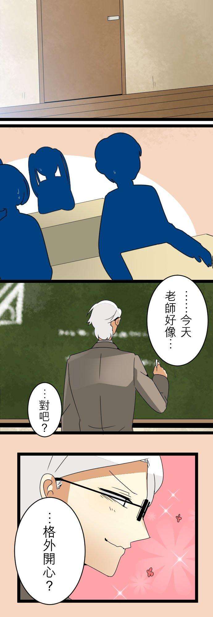 保留庄的杀人鬼 season282话：杀人鬼不作梦－安德鲁篇－7