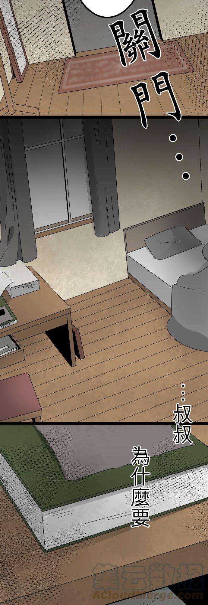 保留庄的杀人鬼 season285话：杀人鬼不作梦－安德鲁篇－10