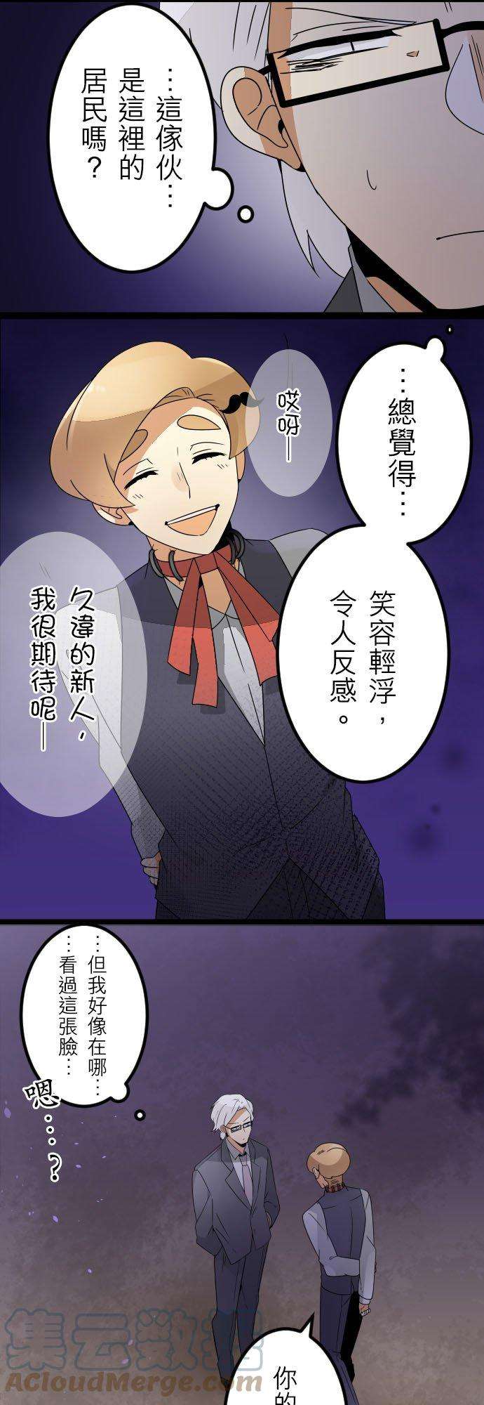 保留庄的杀人鬼 season289话：杀人鬼不作梦－安德鲁篇－14