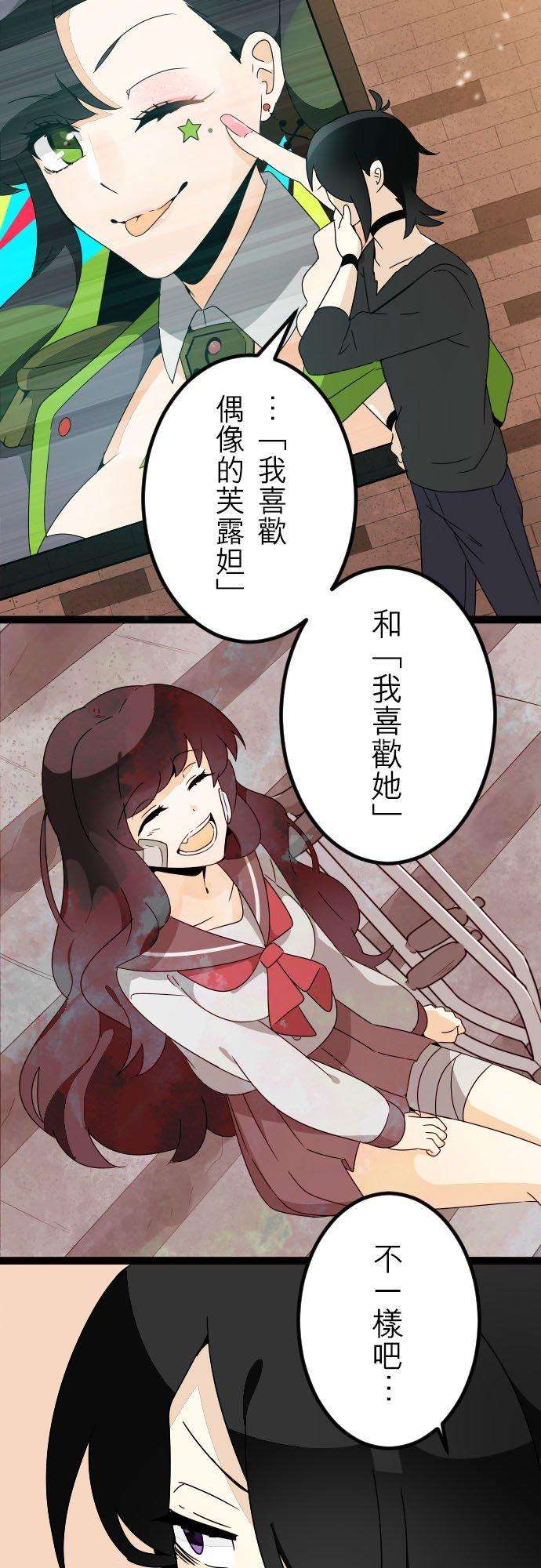 保留庄的杀人鬼 season296话：悠閒的人间之旅