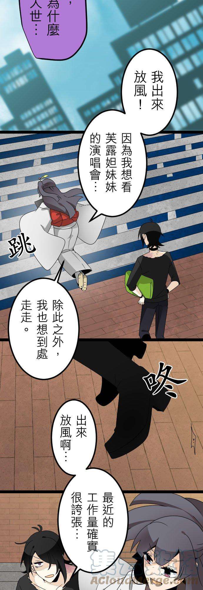 保留庄的杀人鬼 season296话：悠閒的人间之旅