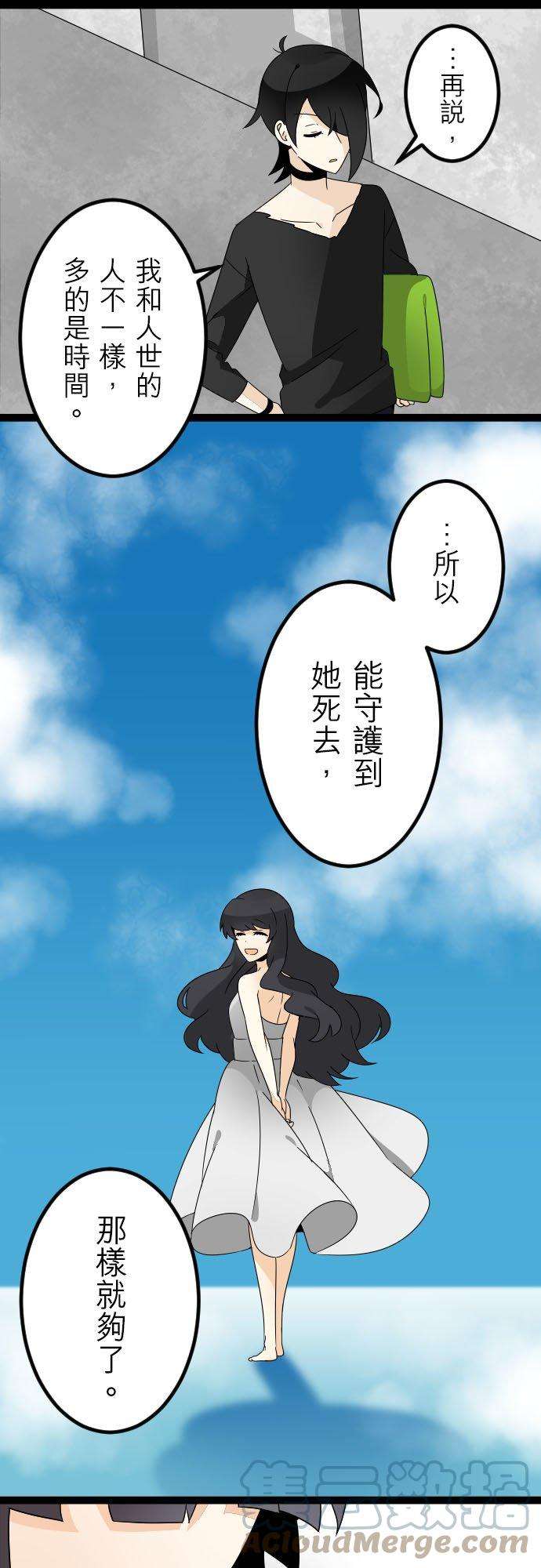 保留庄的杀人鬼 season297话：不同世界