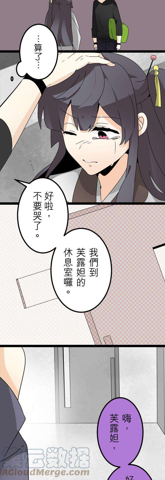 保留庄的杀人鬼 season297话：不同世界