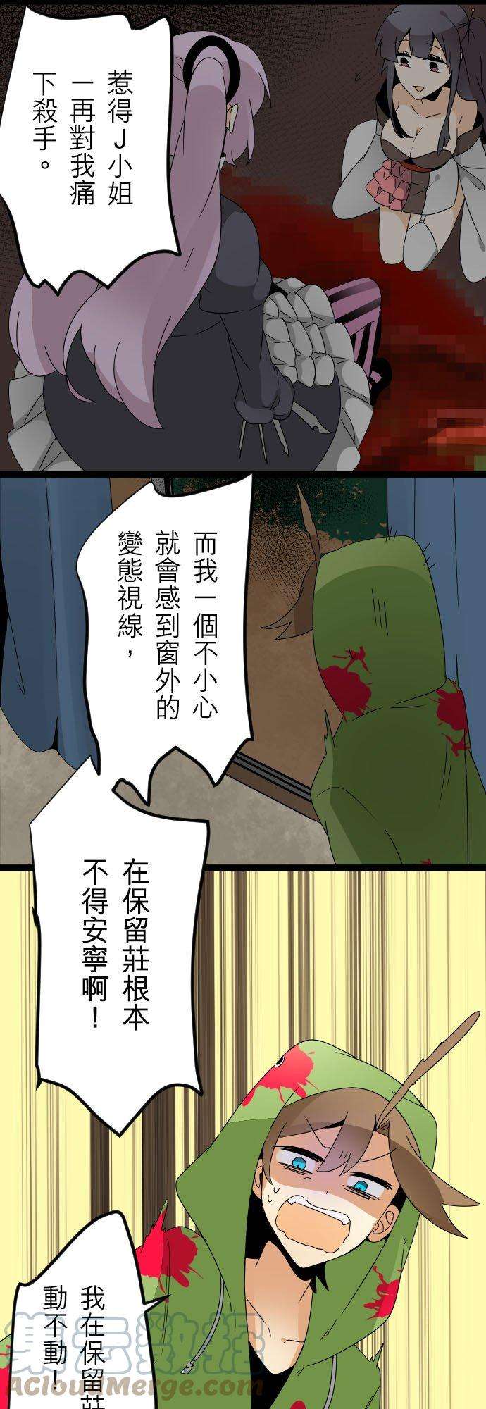 保留庄的杀人鬼 season299话：好好聊一聊吧