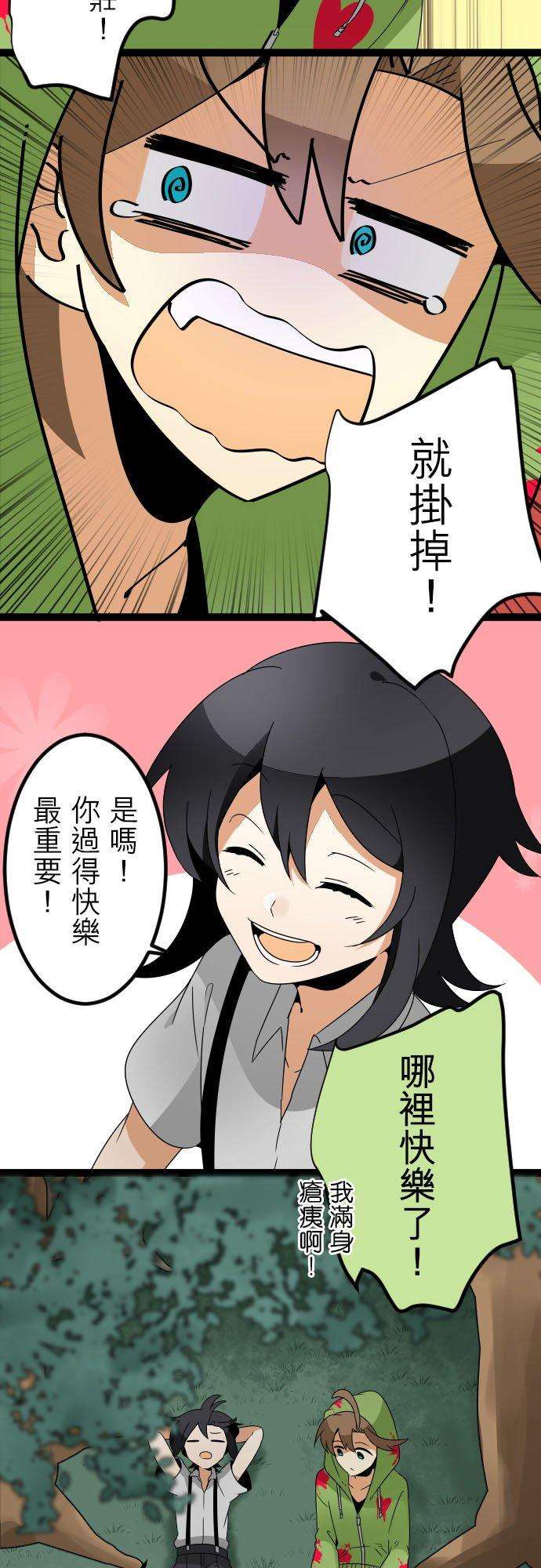 保留庄的杀人鬼 season299话：好好聊一聊吧