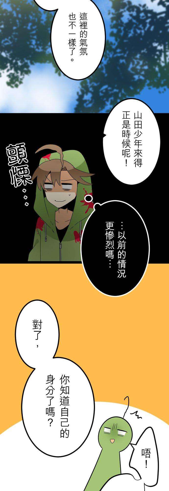 保留庄的杀人鬼 season299话：好好聊一聊吧
