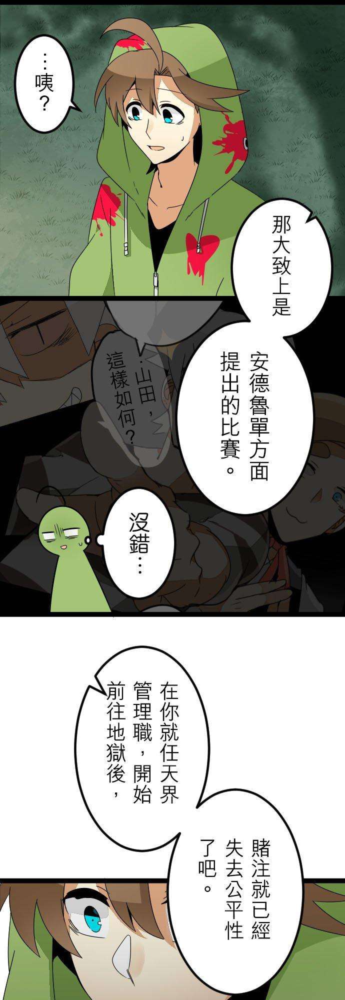 保留庄的杀人鬼 season299话：好好聊一聊吧