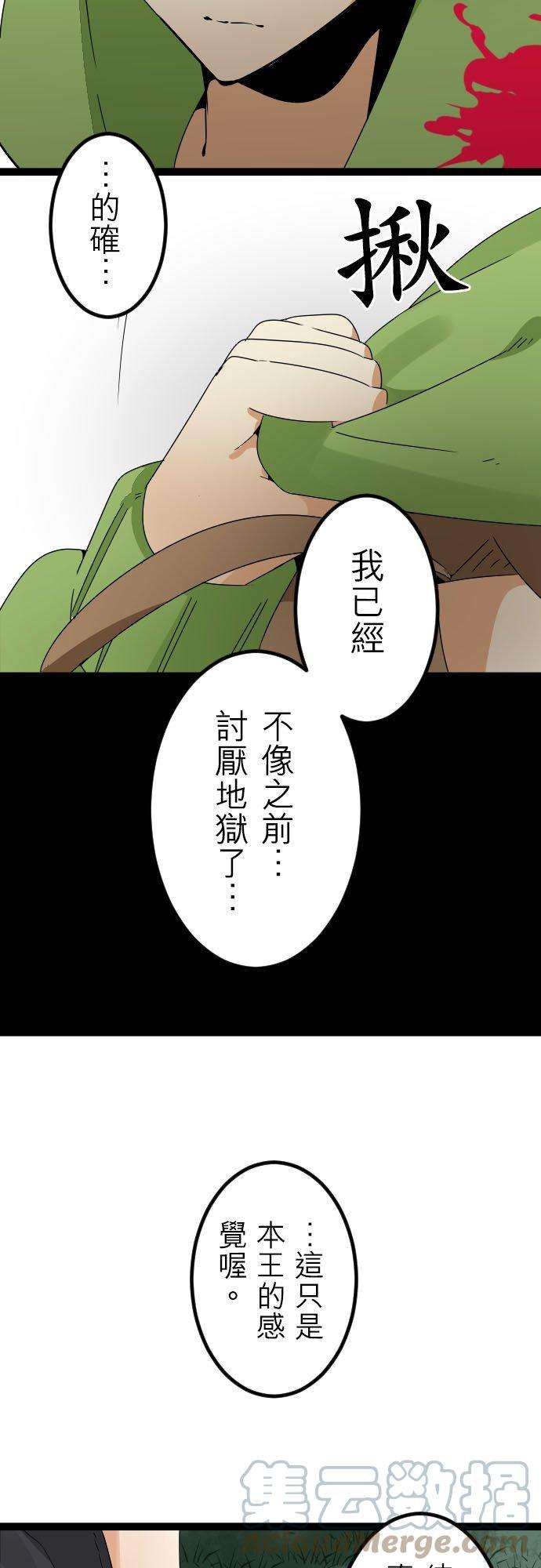 保留庄的杀人鬼 season299话：好好聊一聊吧