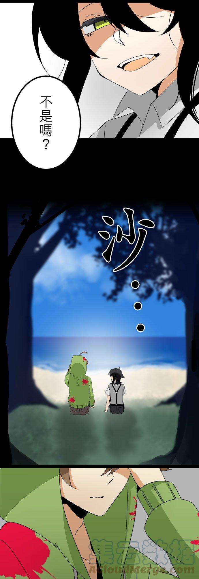 保留庄的杀人鬼 season299话：好好聊一聊吧