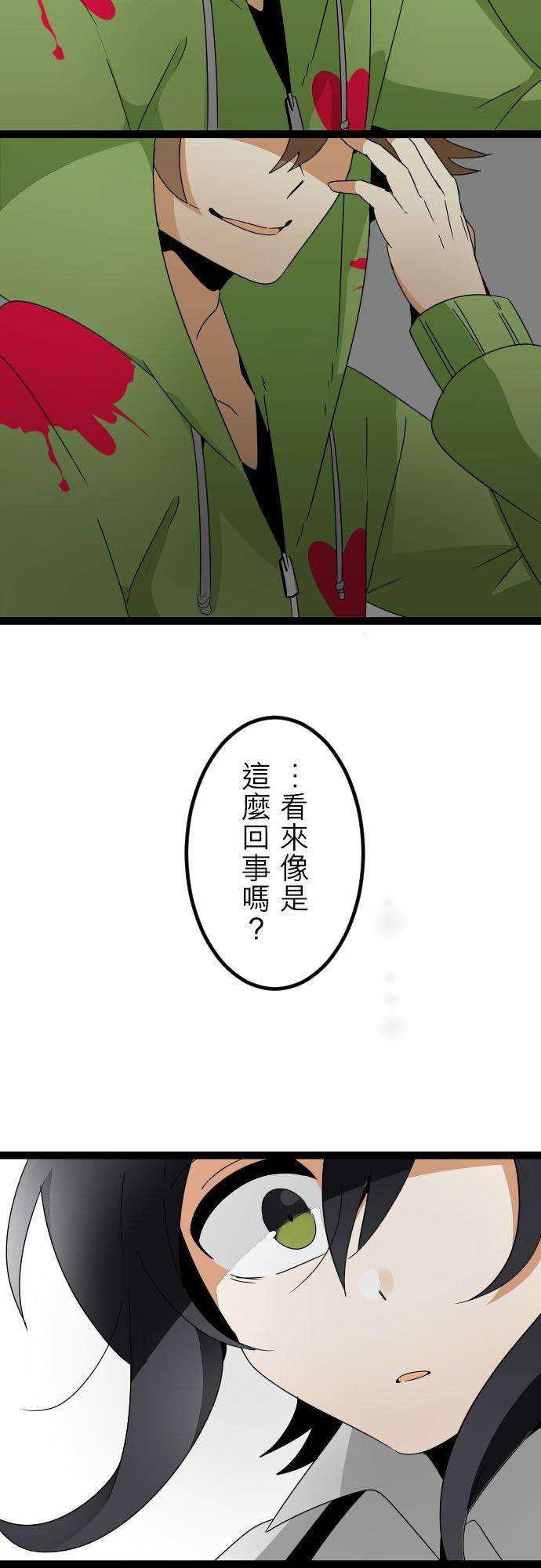 保留庄的杀人鬼 season299话：好好聊一聊吧