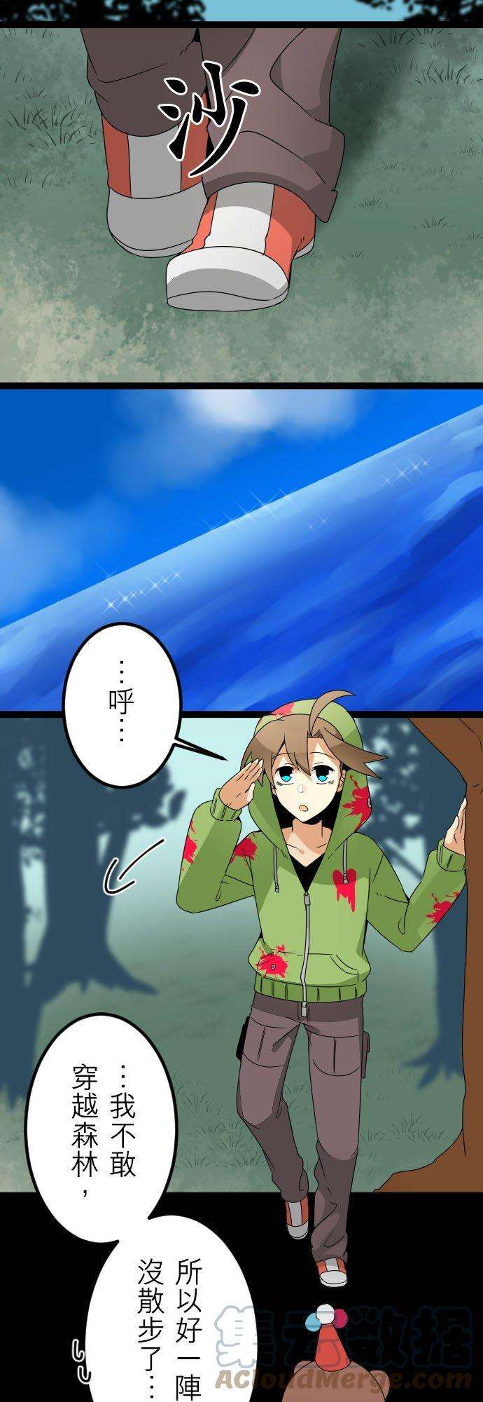 保留庄的杀人鬼 season299话：好好聊一聊吧