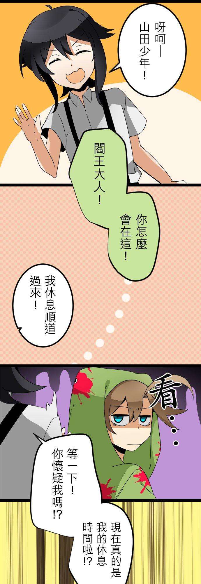 保留庄的杀人鬼 season299话：好好聊一聊吧