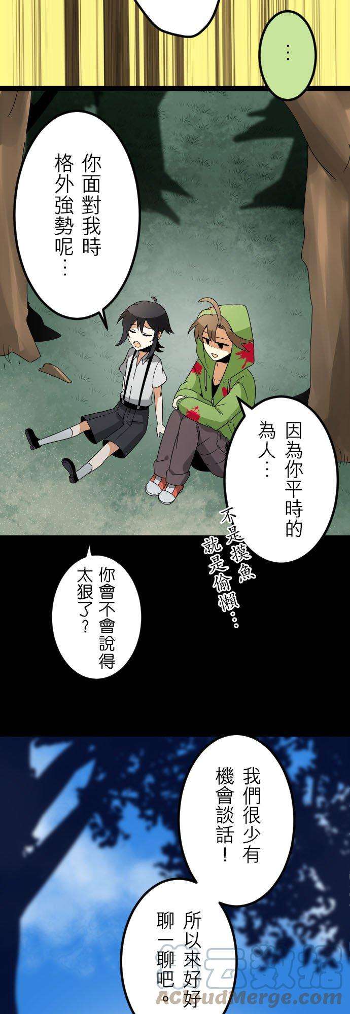 保留庄的杀人鬼 season299话：好好聊一聊吧