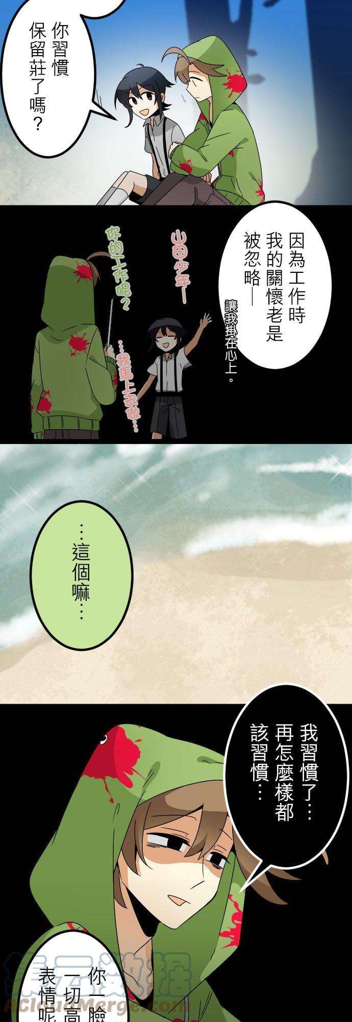 保留庄的杀人鬼 season299话：好好聊一聊吧