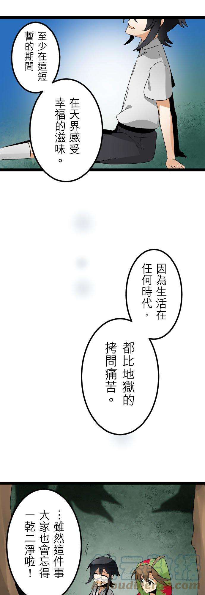 保留庄的杀人鬼 season2100话：山田少年的告白