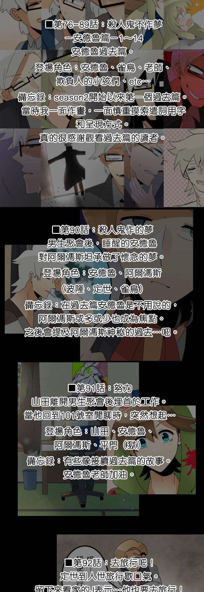 保留庄的杀人鬼 season2【100话纪念】至今的故事和今后的故事