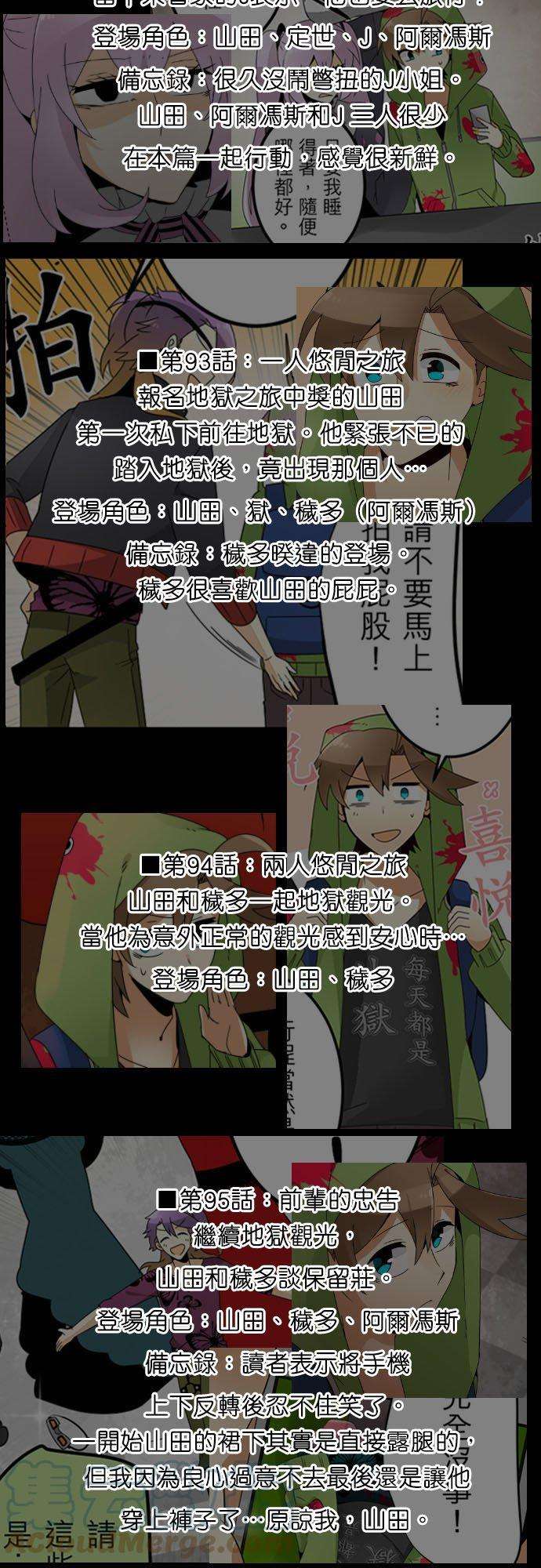 保留庄的杀人鬼 season2【100话纪念】至今的故事和今后的故事