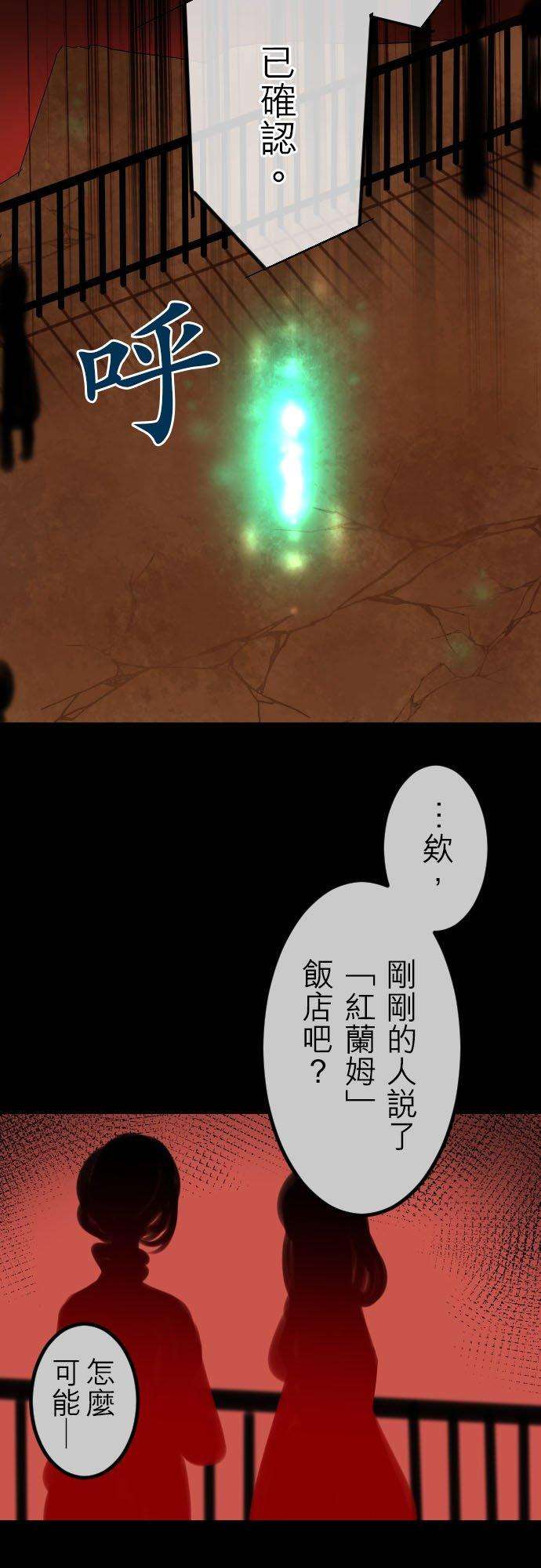 保留庄的杀人鬼 season2103话：欢迎莅临食人饭店