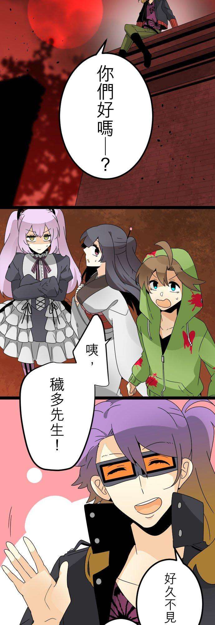 保留庄的杀人鬼 season2103话：欢迎莅临食人饭店