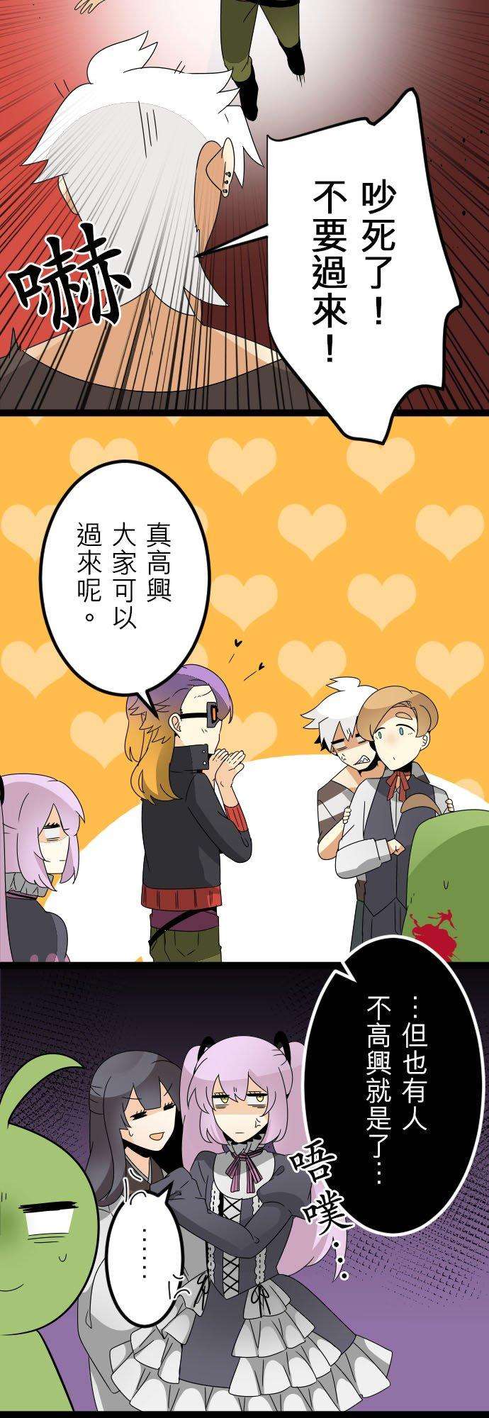 保留庄的杀人鬼 season2103话：欢迎莅临食人饭店