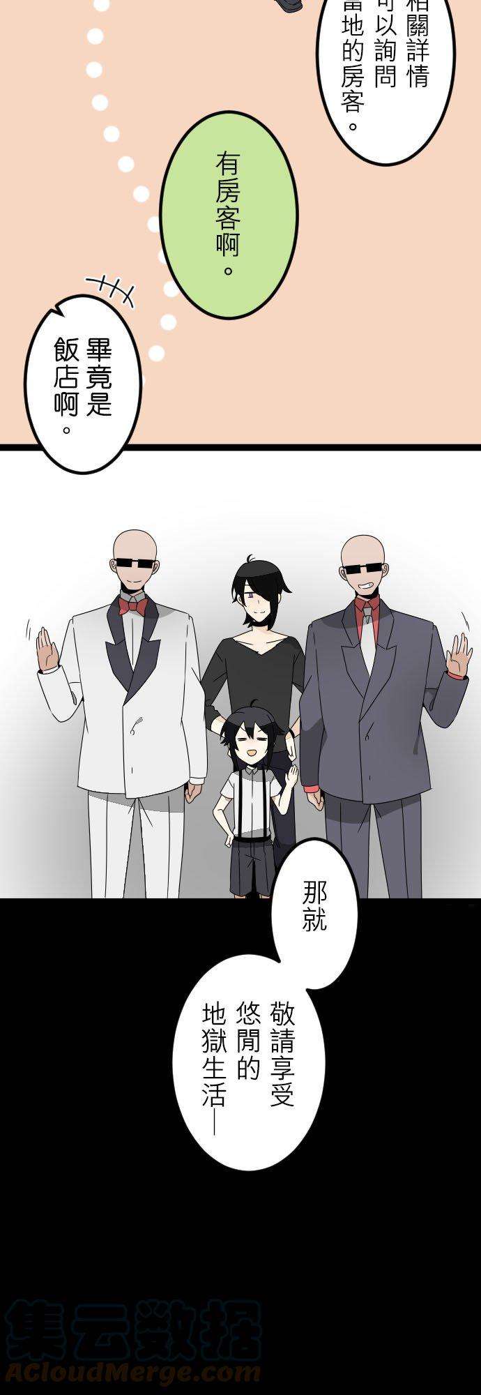 保留庄的杀人鬼 season2103话：欢迎莅临食人饭店